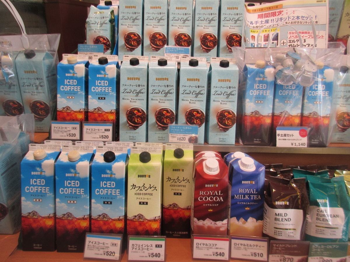 f:id:ricorice:20210809165944j:plain