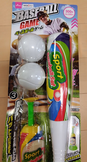 息子が野球にはまる - shufu-memo blog