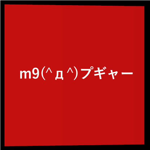 f:id:ridanbijo:20180523214607g:plain f:id:ridanbijo:20180523214607g:plain