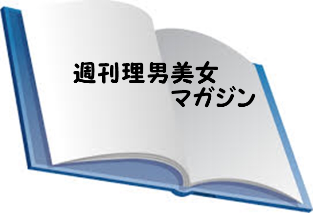 f:id:ridanbijo:20180902233521j:plain f:id:ridanbijo:20180902233521j:plain