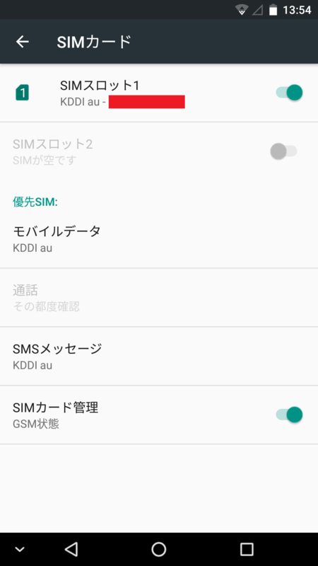Auの3gガラケーsimで通話可能なスマフォg07 が届いた 2 Auのガラケーsimで通話とsmsが出来た けど ウィモバの日々