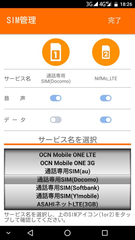 Auの3gガラケーsimで通話可能なスマフォg07 が届いた 2 Auのガラケーsimで通話とsmsが出来た けど ウィモバの日々