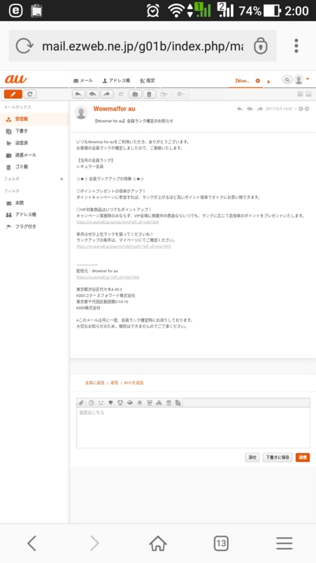 G07 などのsimフリースマフォでauのezwebメールを使う方法 ウィモバの日々