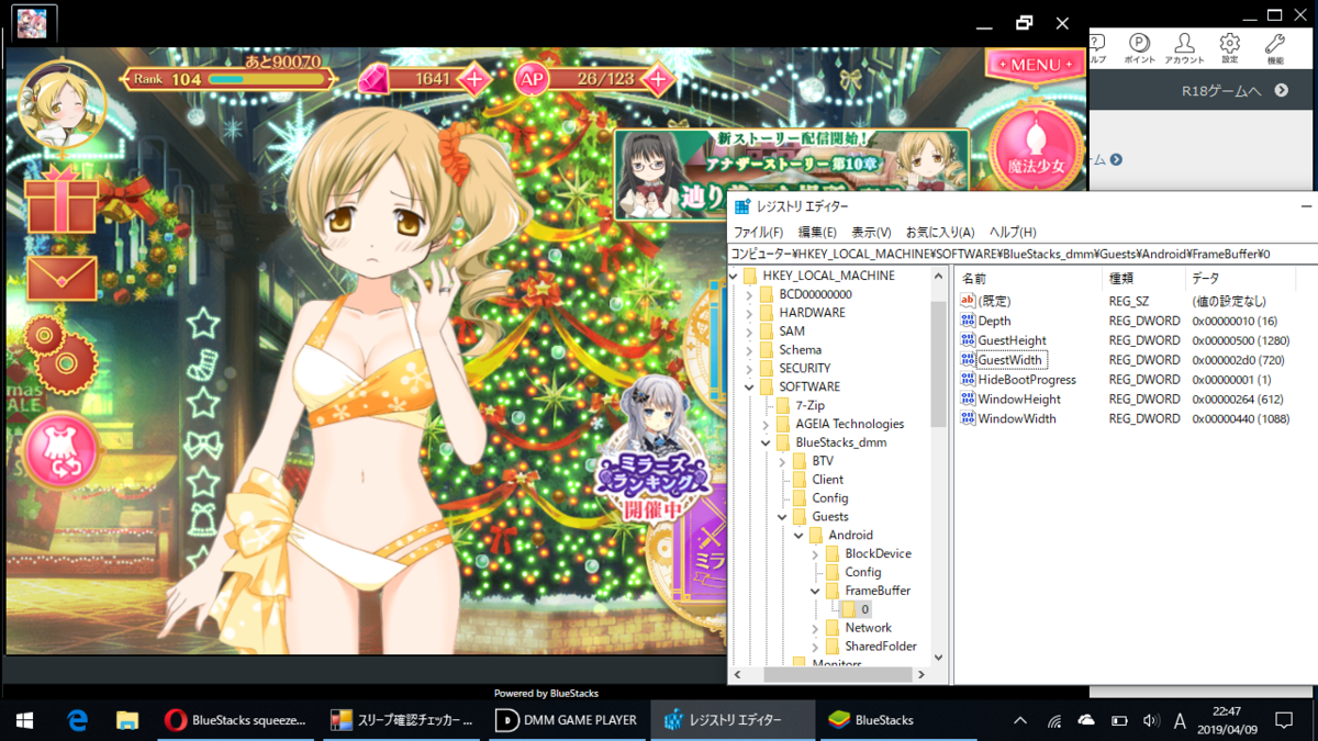 Gpd Win2でdmm版マギレコを楽しんでみた 悲報 Bluestacksで動かしてるだけの合法エミュプレイだった ウィモバの日々