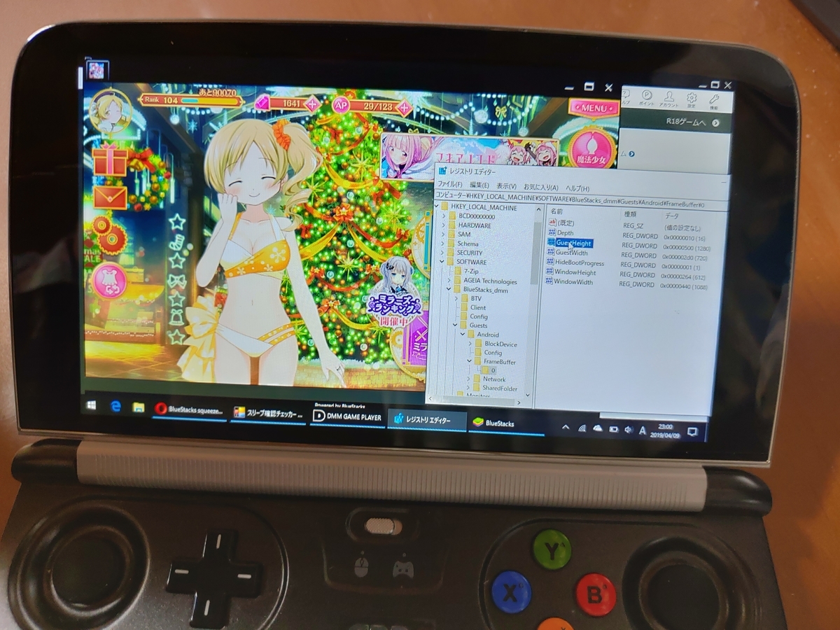Gpd Win2でdmm版マギレコを楽しんでみた 悲報 Bluestacksで動かしてるだけの合法エミュプレイだった ウィモバの日々
