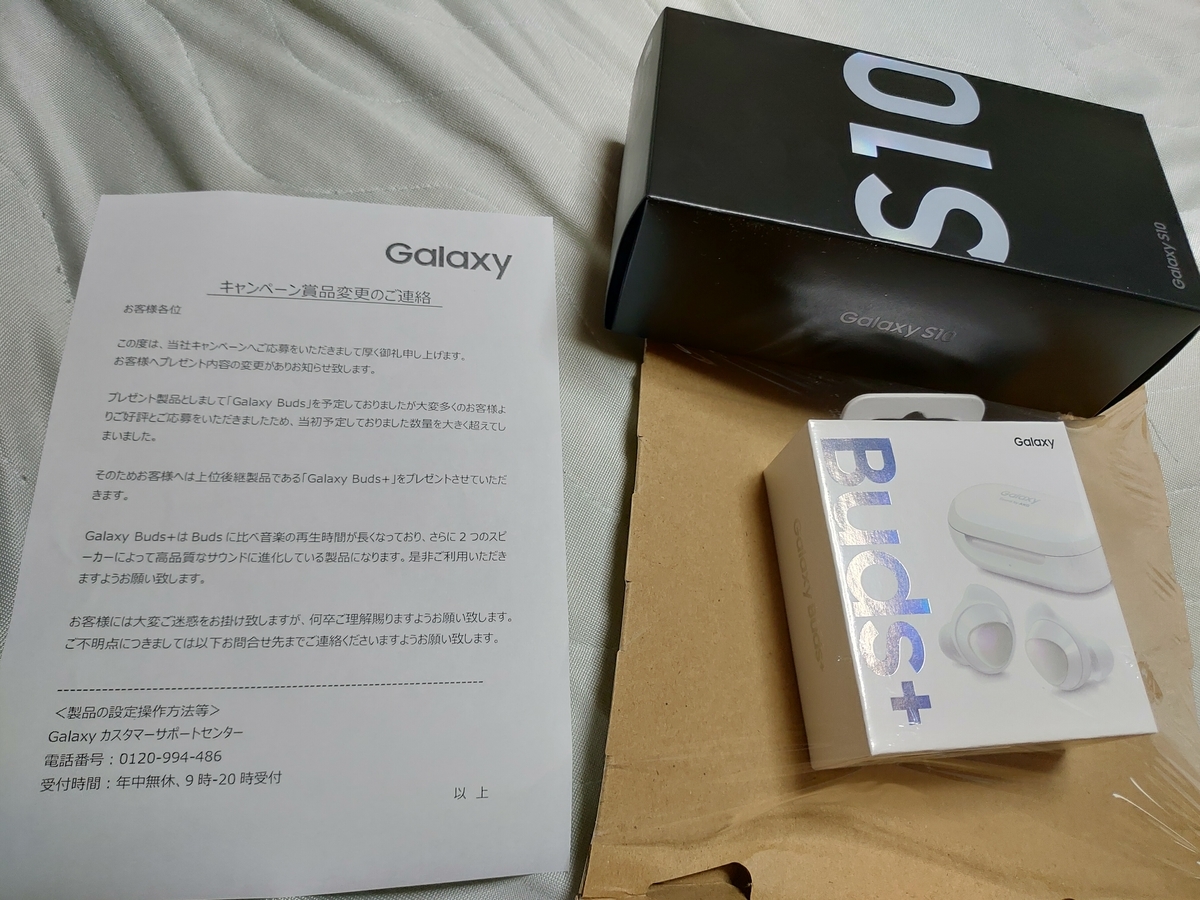 いまさらSamsungのS10（楽天モバイル版)を使ってみた！原神も