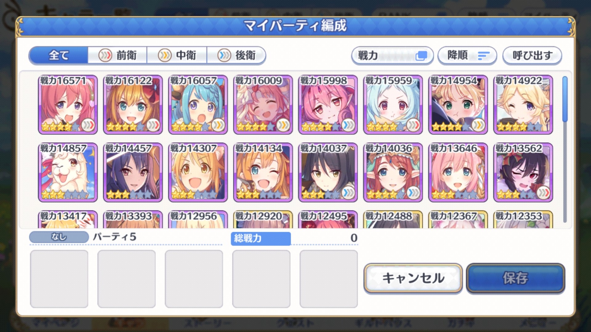 ソシャゲのプリコネRを遊んで3ヶ月が経ったの！ - ウィモバの日々