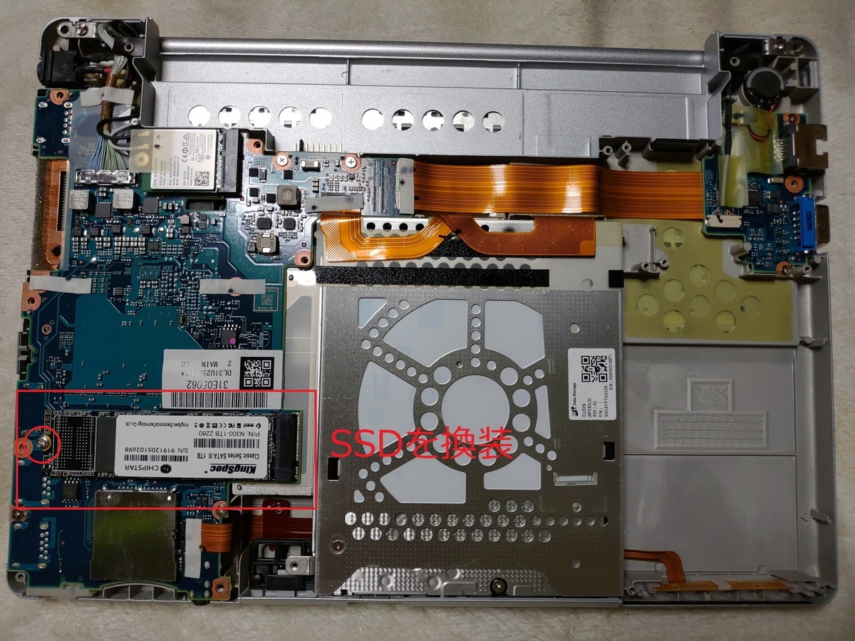 レッツノートCF-SZ5を分解してSSDを換装してみた！ - ウィモバの日々