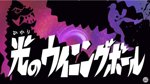 ウルトラマンR/B」第4話＆5話 どこか切なさが残る回 - MASKED WRITER
