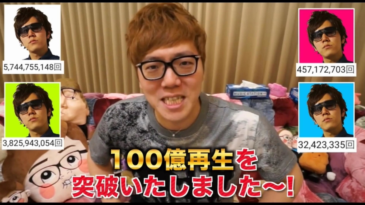 ヒカキン １００億再生突破 今まで一番キツかった動画は ちょっぴりセンチメンタル ブログ