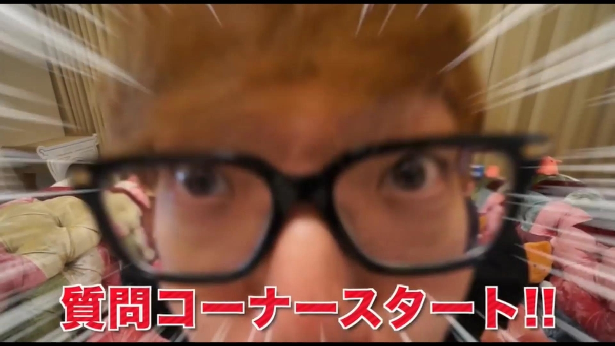 ヒカキン ヒカキンの大暴走質問コーナー100連発w 一言添えて ちょっぴりセンチメンタル ブログ