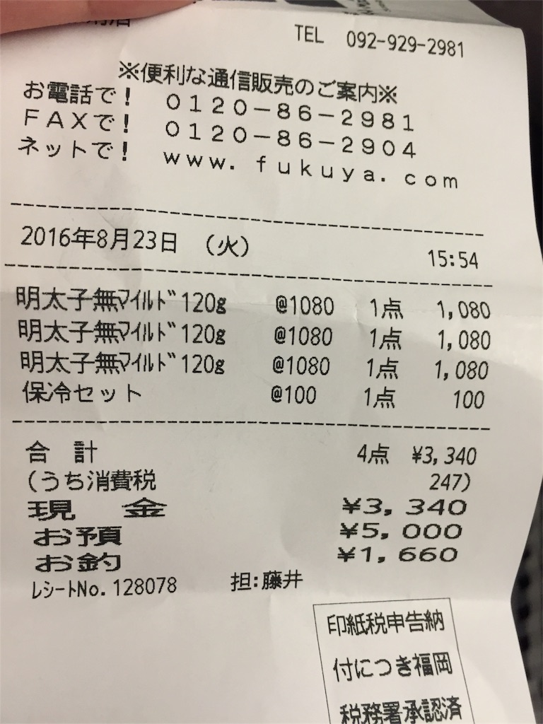 f:id:rie1122:20160823230716j:image f:id:rie1122:20160823230716j:image