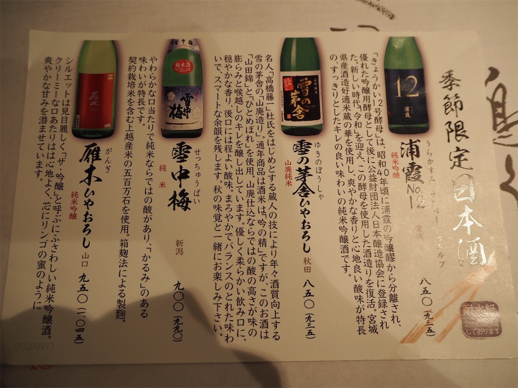 f:id:rie141:20201018160549j:image f:id:rie141:20201018160549j:image