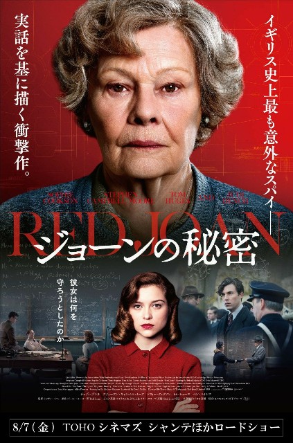 やっぱりオム ファタールだったトム ヒューズ ジョーンの秘密 オタクの迷宮 映画と舞台と音楽と Chaos A