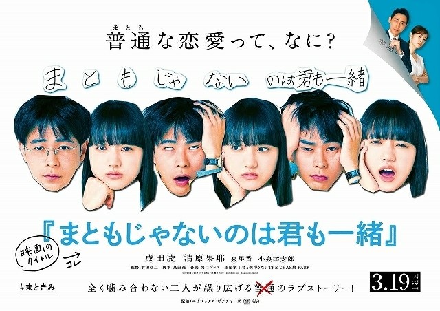 軽妙洒脱な会話劇がここに まともじゃないのは君も一緒 オタクの迷宮
