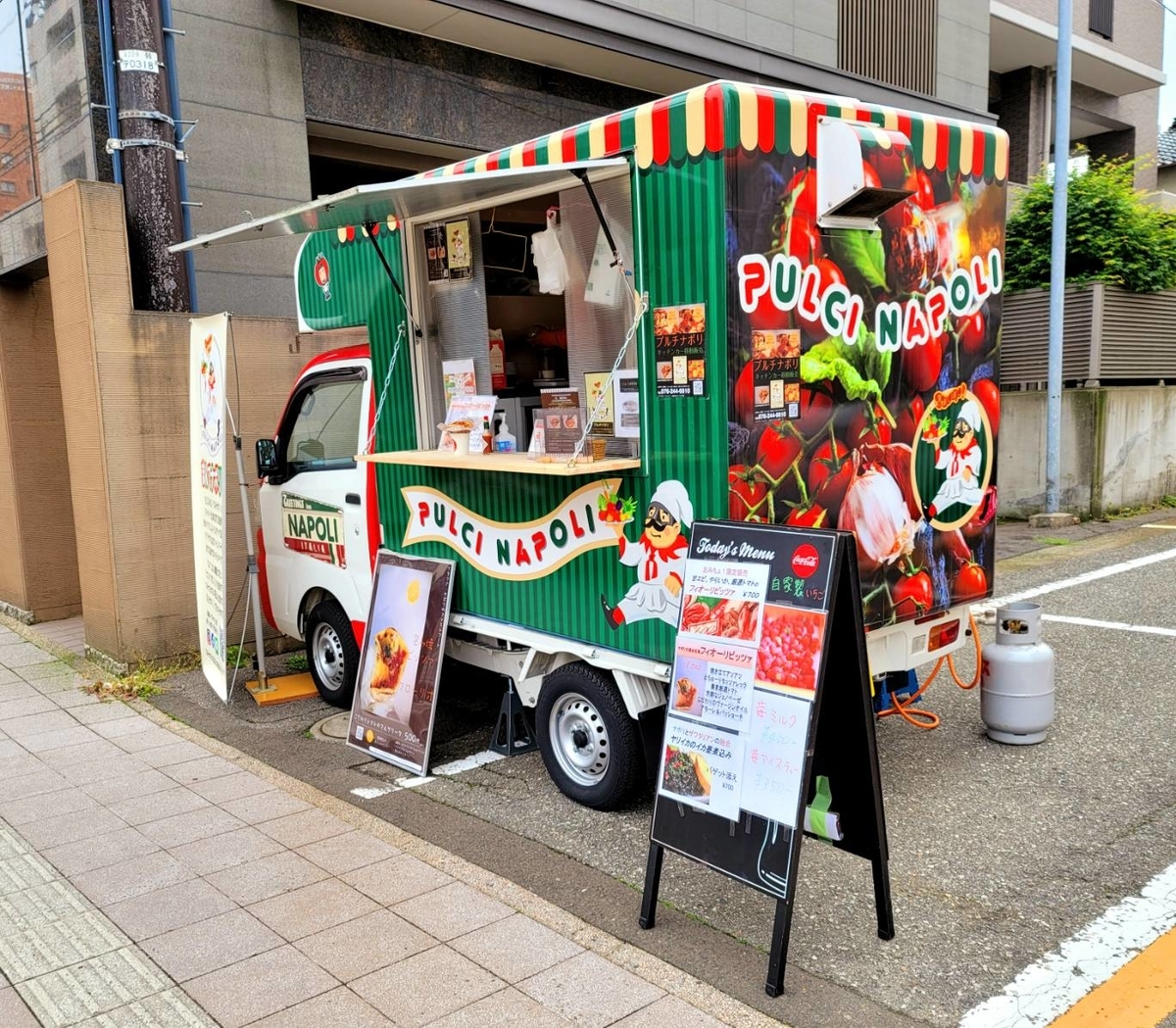 キッチンカー ピザ屋：プルチナポリ移動販売車 - 野々市のの子の野々市 