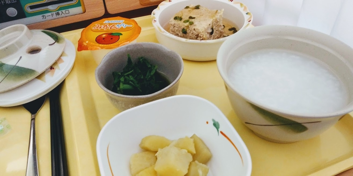 f：id：rie_emoto：20200425173840j：plain