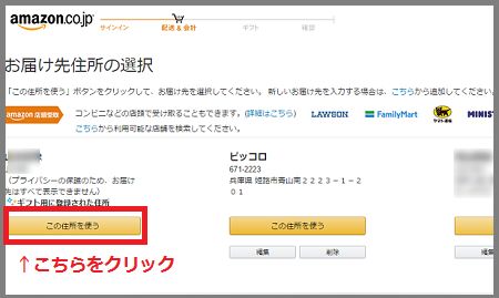 Amazonほしい物リストを身バレしないように贈る 受け取る方法 開運 Simple Life