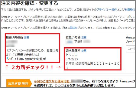 Amazonほしい物リストを身バレしないように贈る 受け取る方法 開運 Simple Life
