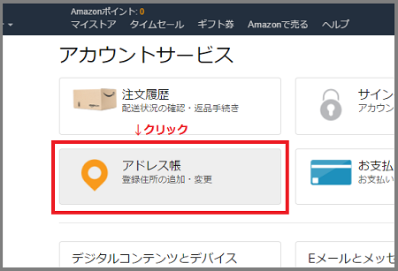 Amazonほしい物リストを身バレしないように贈る 受け取る方法 開運 Simple Life