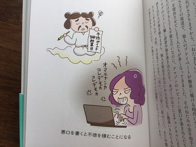 ありがとうを口癖にしたら幸せになる 呪いが解けちゃう すごいお清め 開運 Simple Life