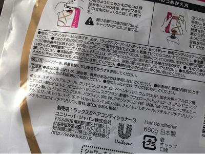 買ってはいけない コンディショナー リンス の話 開運 Simple Life