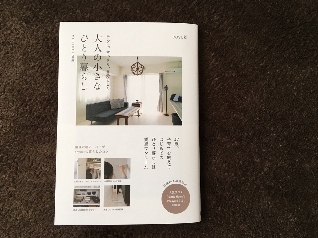 私が憧れるお家 暮らし 生き方 大人の小さなひとり暮らし 開運 Simple Life 私が憧れるお家 暮らし 生き方 大人の小さなひとり暮らし 開運 Simple Life