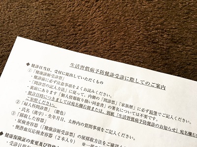 はじめてのバリウム検査が予想以上に辛かった話 開運 Simple Life