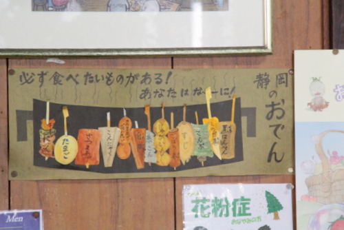 静岡 子連れ 旅行記 大やきいも おでん メニュー f:id:riekoand:20190723105023j:plain