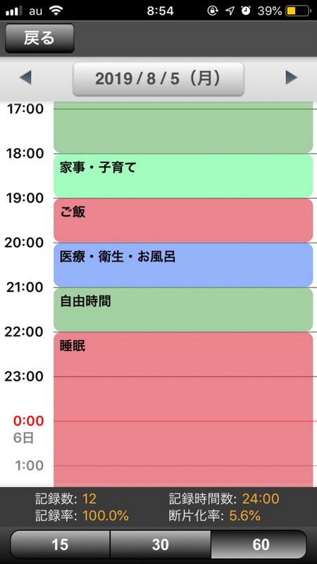 f:id:riekoand:20190820095339j:plain