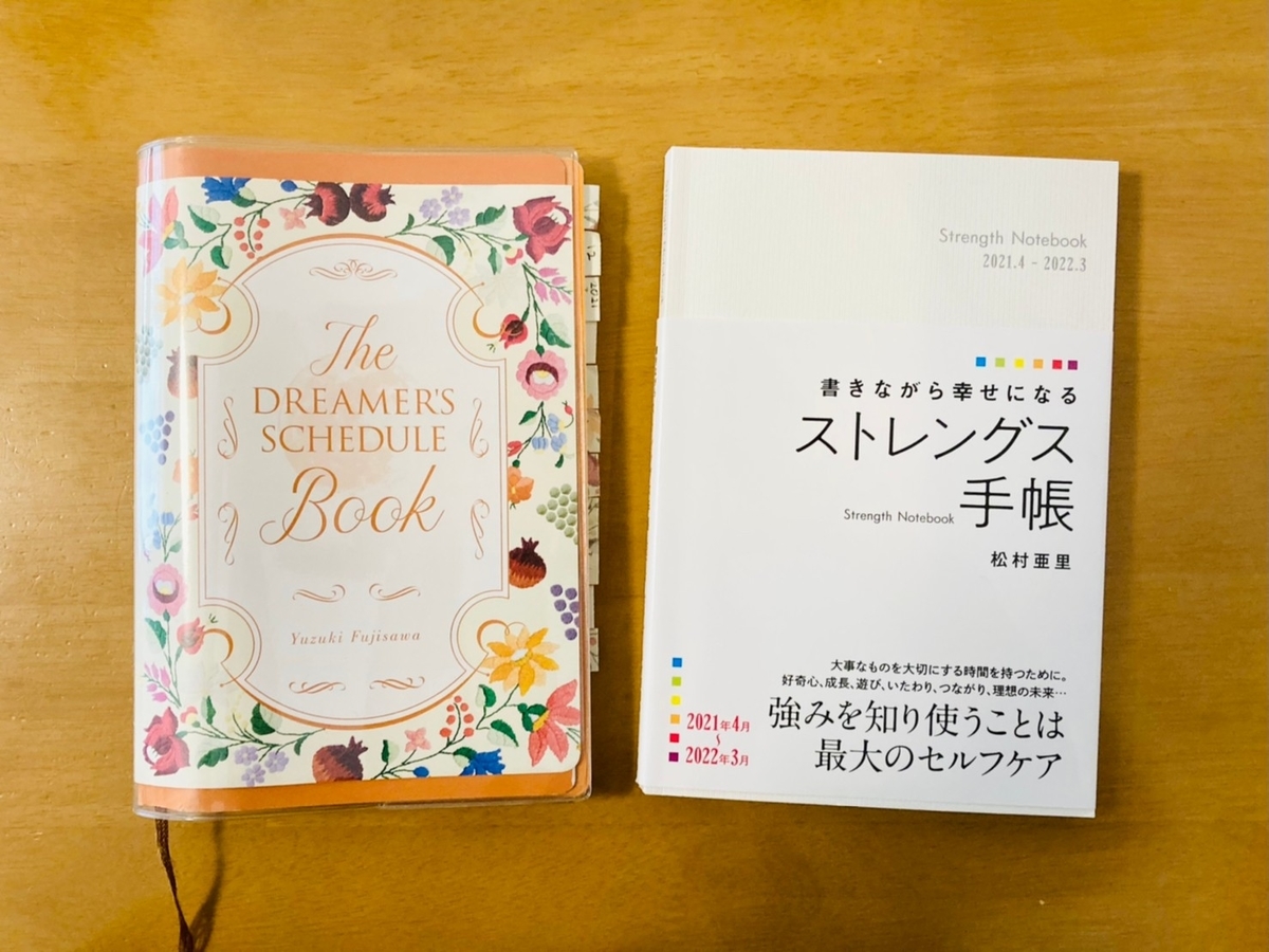 f:id:riekoand:20210611140713j:plain