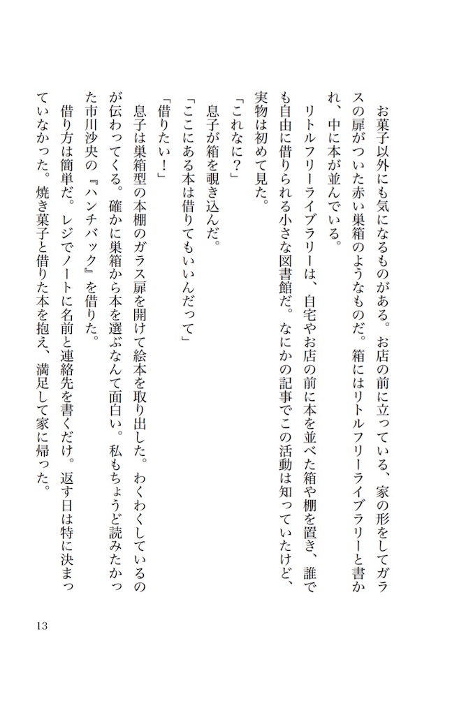 f:id:riekopu:20240831204502j:image