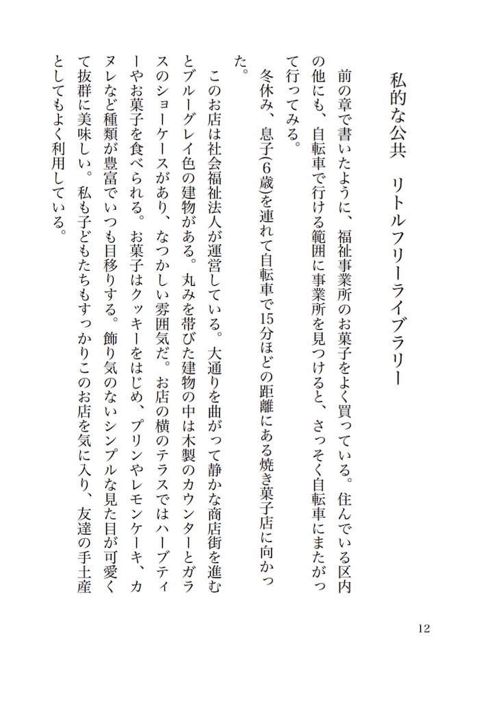 f:id:riekopu:20240831204505j:image
