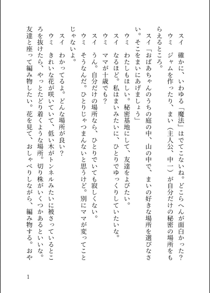 f:id:riekopu:20250304185409j:image