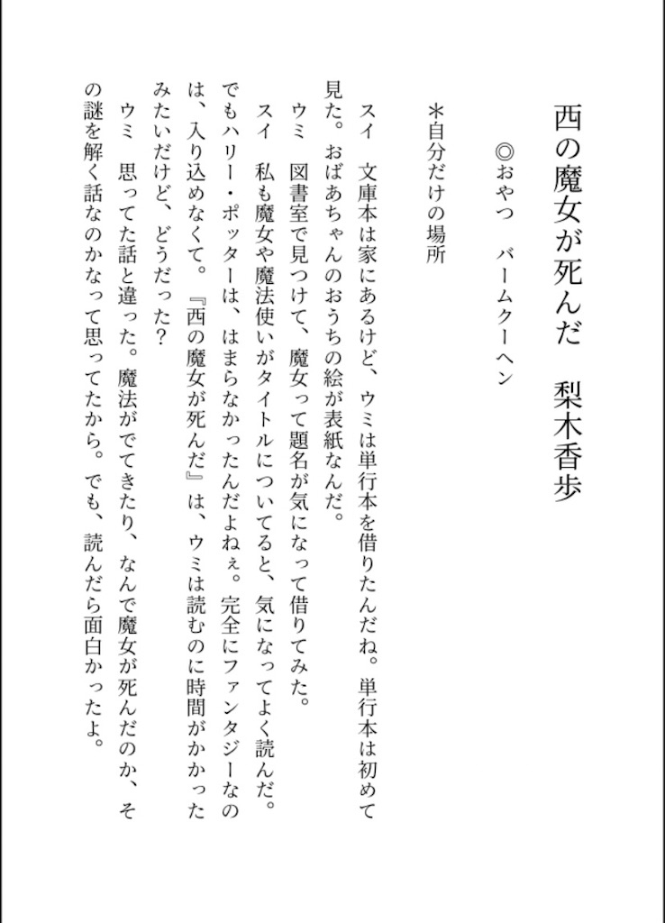 f:id:riekopu:20250304185412j:image