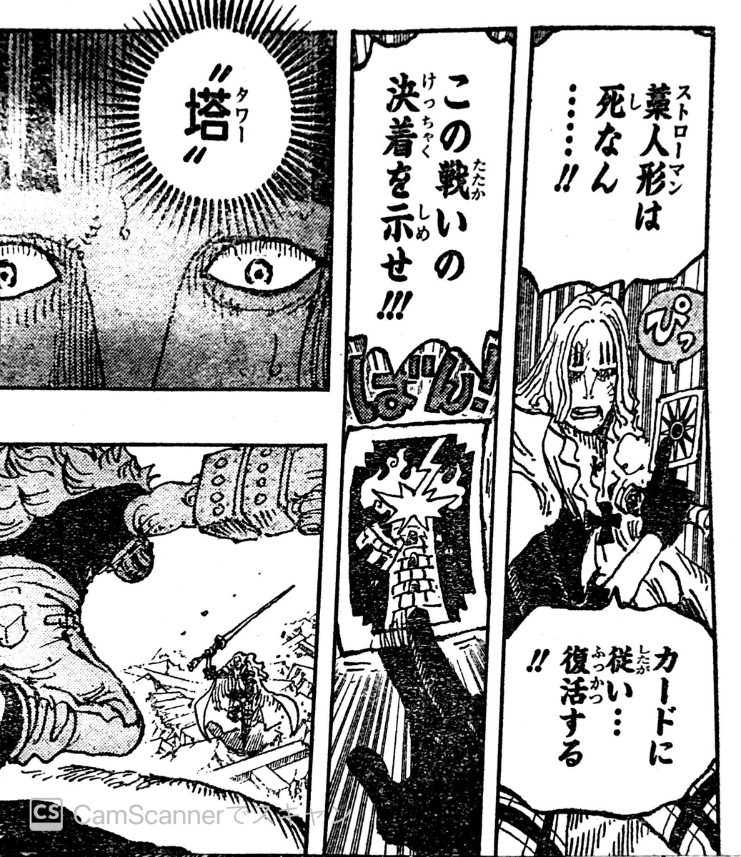 サンジはどうなるの やっぱりここで決着 最新１０２９話考察 ネタバレ注意 リアンの考察部屋