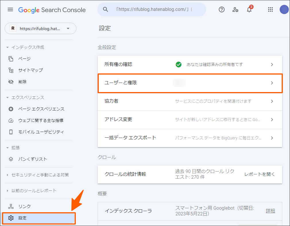 設定とユーザー権限をクリック
