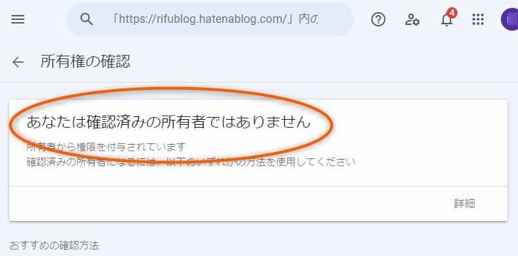 確認済みの所有者ではありません