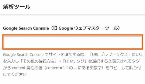 HTMLタグを入力