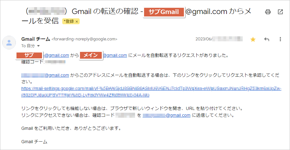 Gmailのメール転送説明画像4