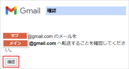 Gmailのメール転送説明画像5