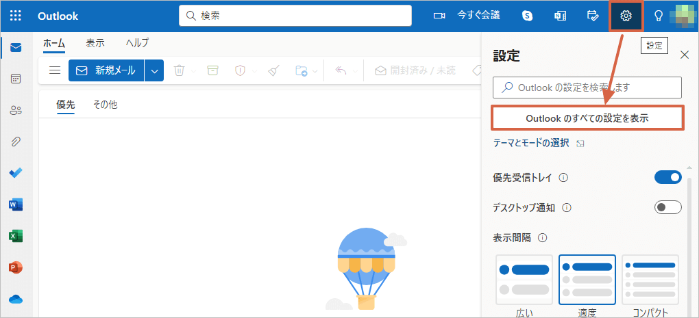 Outlookメールの自動転送設定画像1