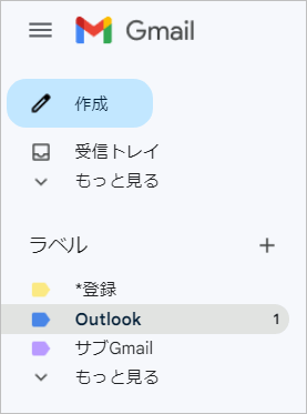 Gmailのフィルタで自動振り分け設定画像6