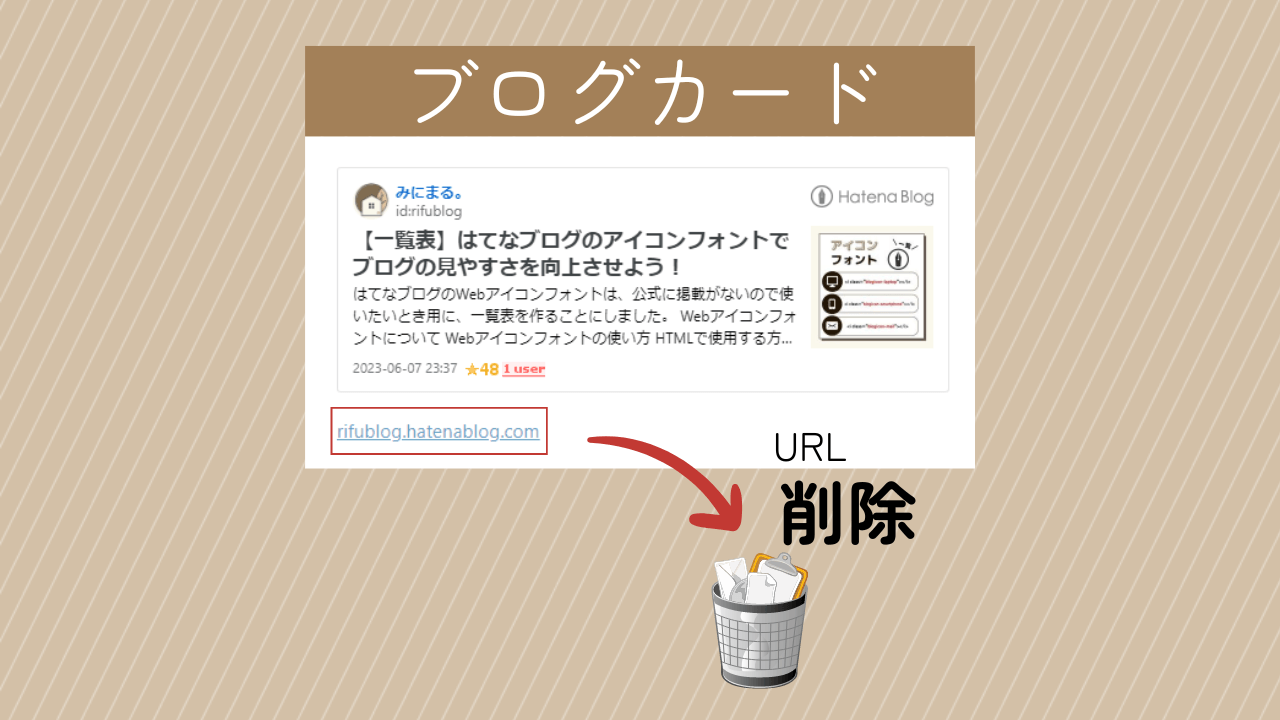 ブログカードのアイキャッチ画像