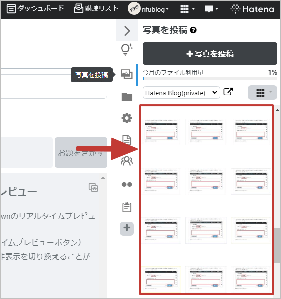 サイドバーの「写真を投稿」画面にアップロードされた画像