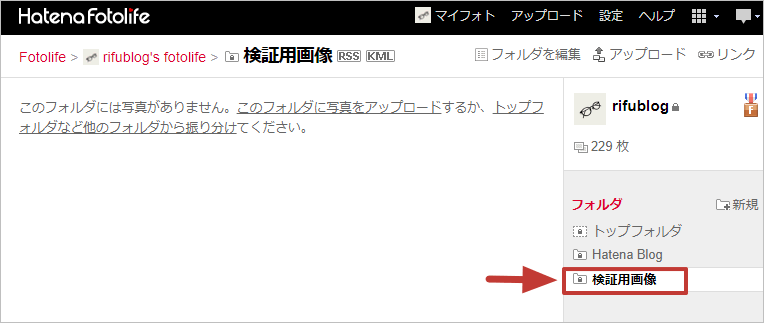 新しいフォルダの完成
