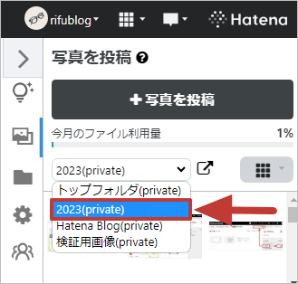 写真を投稿のフォルダ選択