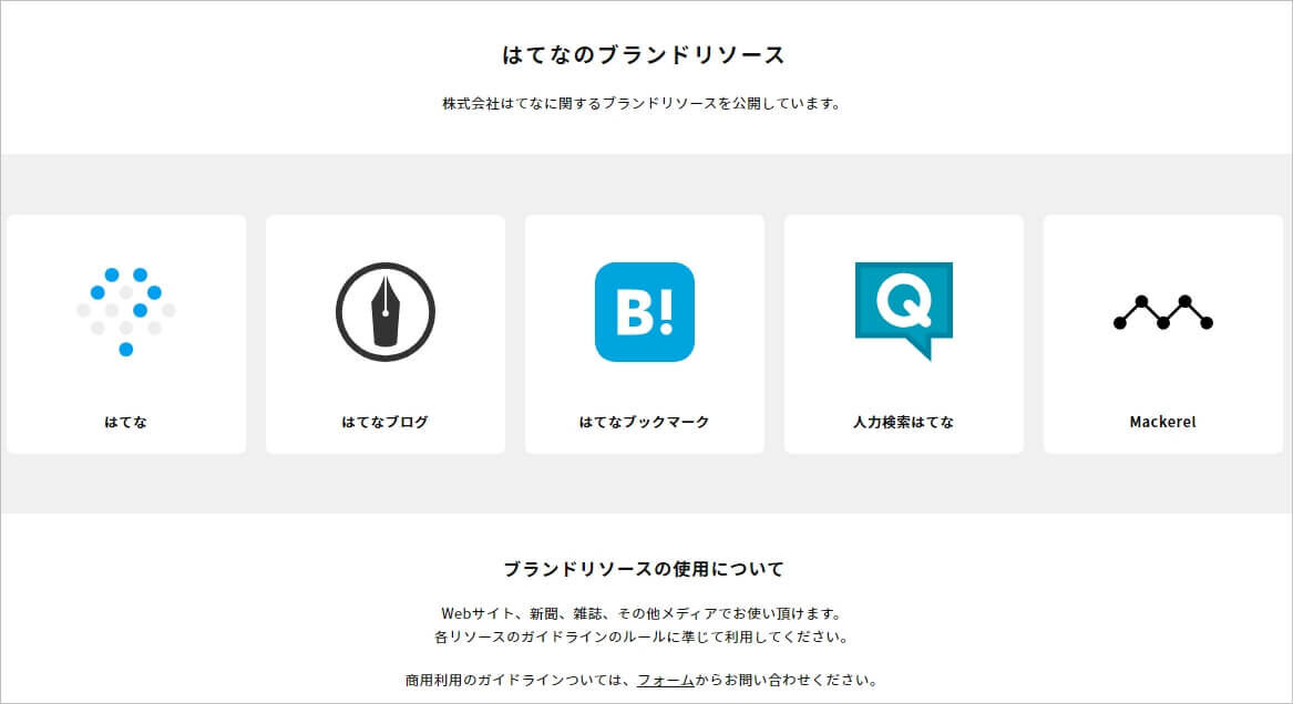 はてな公式ロゴ一覧