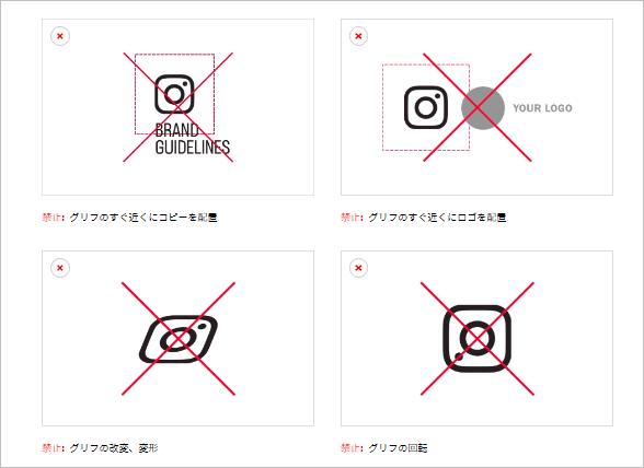 Instagramロゴガイドライン