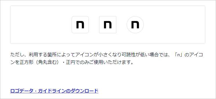 noteロゴダウンロードページ